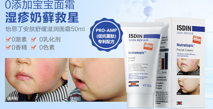 怡思丁宝宝面霜好用吗,怡思丁婴儿面霜是什么字号