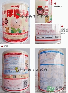 日本明治奶粉真假鉴别,明一奶粉怎么辨别真假 日本明治奶粉真假鉴别,明一奶粉怎么辨别真假