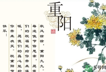 重阳节出生的人好吗?,重阳节出生的人是不是命不好