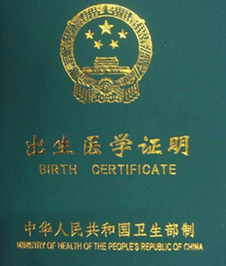 出生证明介绍信怎么写,出生证明介绍信 出生证明介绍信怎么写,出生证明介绍信