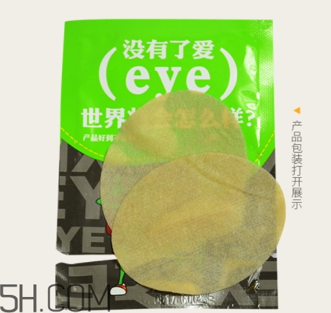 黄金视力贴有用吗,黄金视力眼贴生产厂家 黄金视力贴有用吗,黄金视力眼贴生产厂家