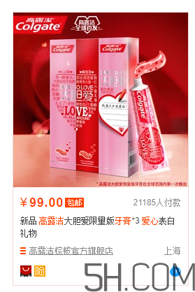 高露洁爱心牙膏好不好,高露洁牙膏多少钱一支 高露洁爱心牙膏好不好,高露洁牙膏多少钱一支