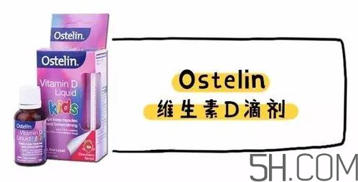 ddrops是什么牌子,ostelin和ddrops哪个好