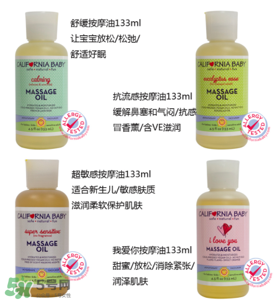 儿童按摩油,加州宝宝抚触油