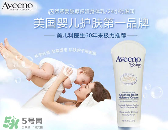 Aveeno艾维诺,艾维诺是什么 Aveeno艾维诺,艾维诺是什么