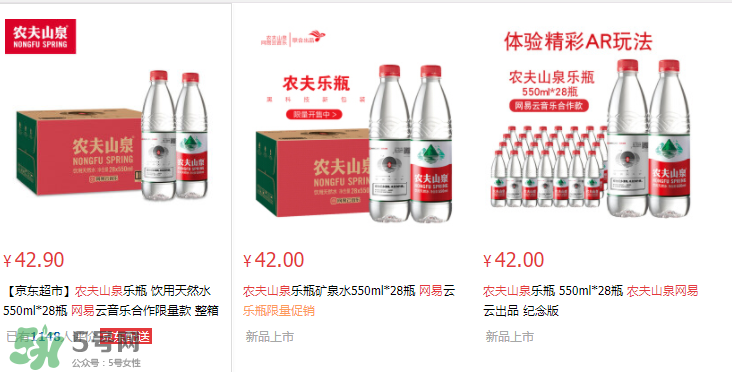 农夫山泉网易云音乐瓶,农夫山泉网易云音乐瓶图片