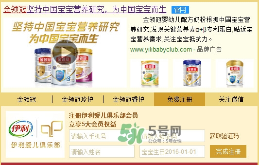 伊利金领冠怎么积分,伊利金领冠怎么积分充值