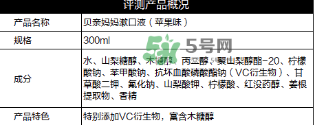 贝亲漱口水怎么样,贝亲妈妈漱口水
