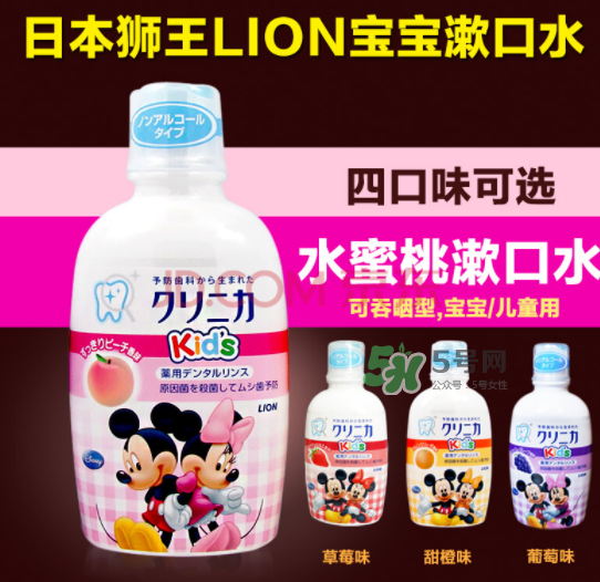 宝宝漱口水哪个牌子好,儿童用的漱口水哪种好 宝宝漱口水哪个牌子好,儿童用的漱口水哪种好