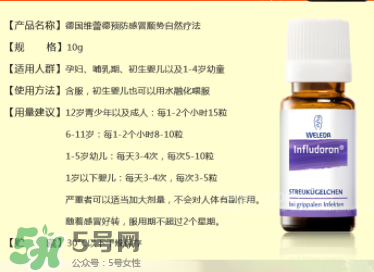 weleda维蕾德感冒颗粒说明书,维蕾德感冒颗粒靠谱吗