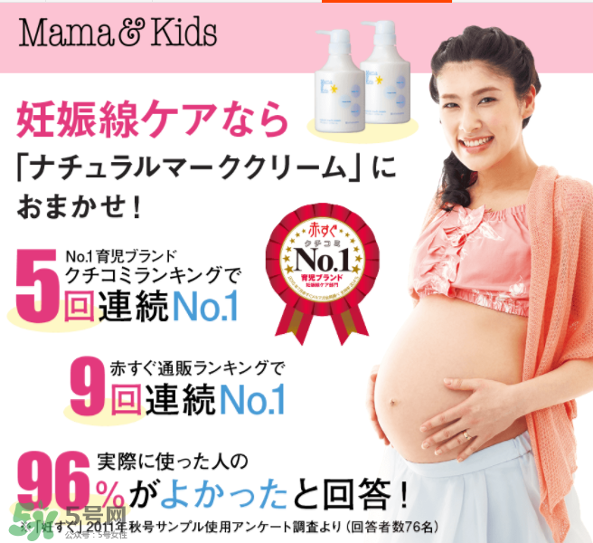 mamakids妊娠纹霜成分,mamakids妊娠纹霜使用方法