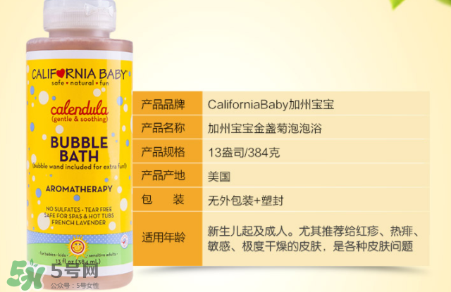 加州宝宝泡泡浴怎么用,加州宝宝泡泡浴预防感冒