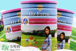 oz farm奶粉怎么样,ozfarm孕妇奶粉怎么样