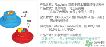 flapjackkids帽子