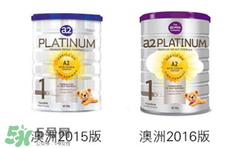 a2的奶粉好吗,a2奶粉区别