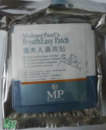 珮夫人通鼻贴怎么样,珮夫人鼻贴好不好