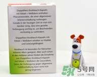 德国双心牌大蒜精价格,双心(doppel herz)大蒜素胶囊