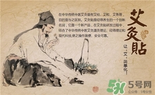 艾灸肚脐贴有效果吗,艾灸贴的功效和作用 艾灸肚脐贴有效果吗,艾灸贴的功效和作用