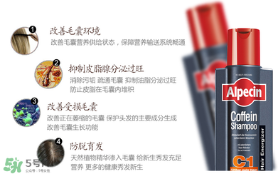 alpecin洗发水副作用,洗发水有致癌物质吗