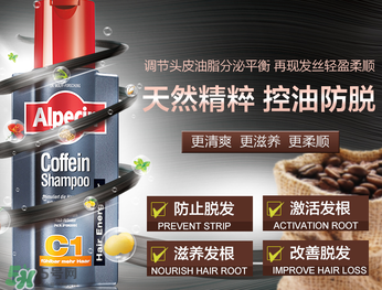 alpecin洗发水怎么样,alpecin生发液使用方法 alpecin洗发水怎么样,alpecin生发液使用方法