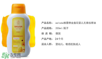 维蕾德按摩油安全吗 维蕾德按摩油安全吗