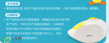 喜宝沐浴露的生产日期怎么看,洗手液的保质期一般是多少 喜宝沐浴露的生产日期怎么看,洗手液的保质期一般是多少