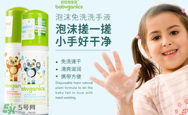 甘尼克免洗洗手液成分,甘尼克宝贝免洗洗手液安全吗