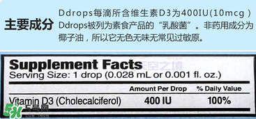 ddrops维生素d3,ddrops维生素d3滴剂怎么吃法