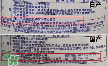 大王纸尿裤国产和进口的区别,大王纸尿裤产地在哪里