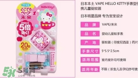 vape驱蚊器使用方法,驱蚊手表有用吗