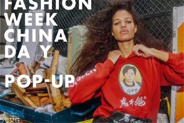 老干妈联名卫衣,老干妈的卫衣