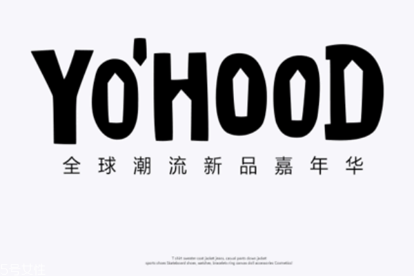 有货app怎么样,有货app靠谱吗 有货app怎么样,有货app靠谱吗