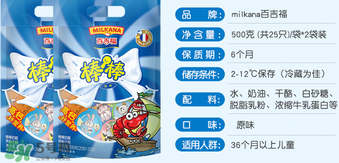 百吉福棒棒奶酪的保质期是多长时间,百吉福奶酪棒的保质期 百吉福棒棒奶酪的保质期是多长时间,百吉福奶酪棒的保质期