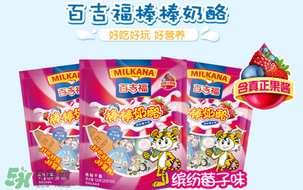 百吉福棒棒奶酪有营养吗,百吉福的奶酪棒怎么样 百吉福棒棒奶酪有营养吗,百吉福的奶酪棒怎么样