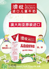 澳牧儿童牛奶为什么这么贵,澳牧牛奶真的这么好吗