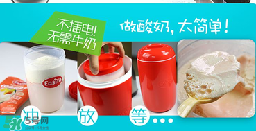 easiyo酸奶机怎么用,easiyo酸奶机