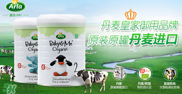 想知道宝贝和我有机奶粉怎么样的看过来,宝贝和我有机奶粉怎么样