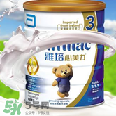 美版雅培心美力奶粉怎么样,雅培铂优恩美力1段奶粉怎么样