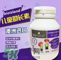 bioisland助长素什么时候吃最好,bioisland助长素有用吗