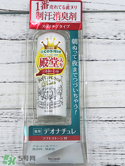 止汗石的原理,止汗石有什么副作用