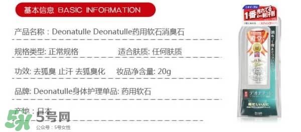 用止汗石会不会有副作用,止汗石的原理