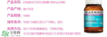 澳洲月见草胶囊的吃法,澳洲月见草胶囊的功效和作用每天吃多少