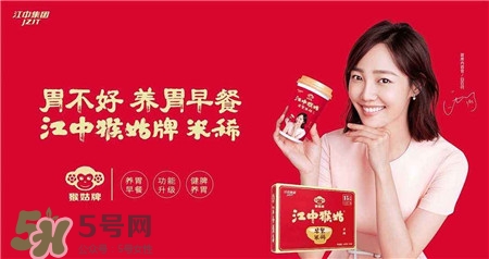 江中猴姑米稀怎么样,江中猴姑米稀什么人不适食用