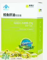 婴儿鱼肝油什么牌子比较好,那个牌子的鱼肝油好婴儿的