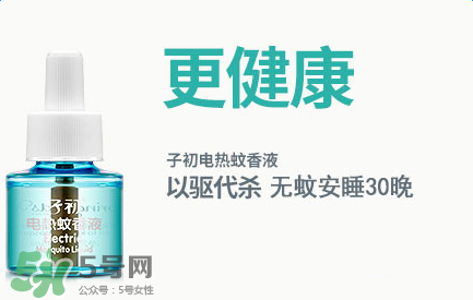 子初电蚊香液婴儿可以用吗,子初蚊香液是合格的吗 子初电蚊香液婴儿可以用吗,子初蚊香液是合格的吗