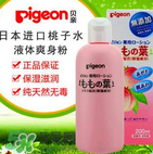 贝亲爽身露能用脸上吗?,贝亲身体乳怎么样 贝亲爽身露能用脸上吗?,贝亲身体乳怎么样