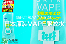 vape驱蚊水成分,vape驱蚊器