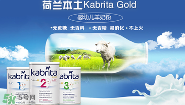 佳贝艾特kabrita奶粉怎么样,佳贝艾特是进口奶粉吗