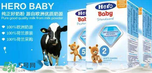 hero baby奶粉怎么样,herobaby奶粉适合中国宝宝吗 hero baby奶粉怎么样,herobaby奶粉适合中国宝宝吗