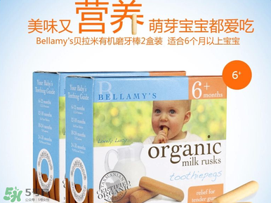 贝拉米磨牙棒成分,贝拉米磨牙棒有股味道